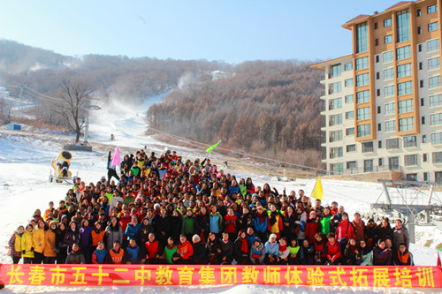 2017年长春市52中教育集团教师培训