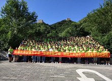 长春汽开区第九中学北京研学