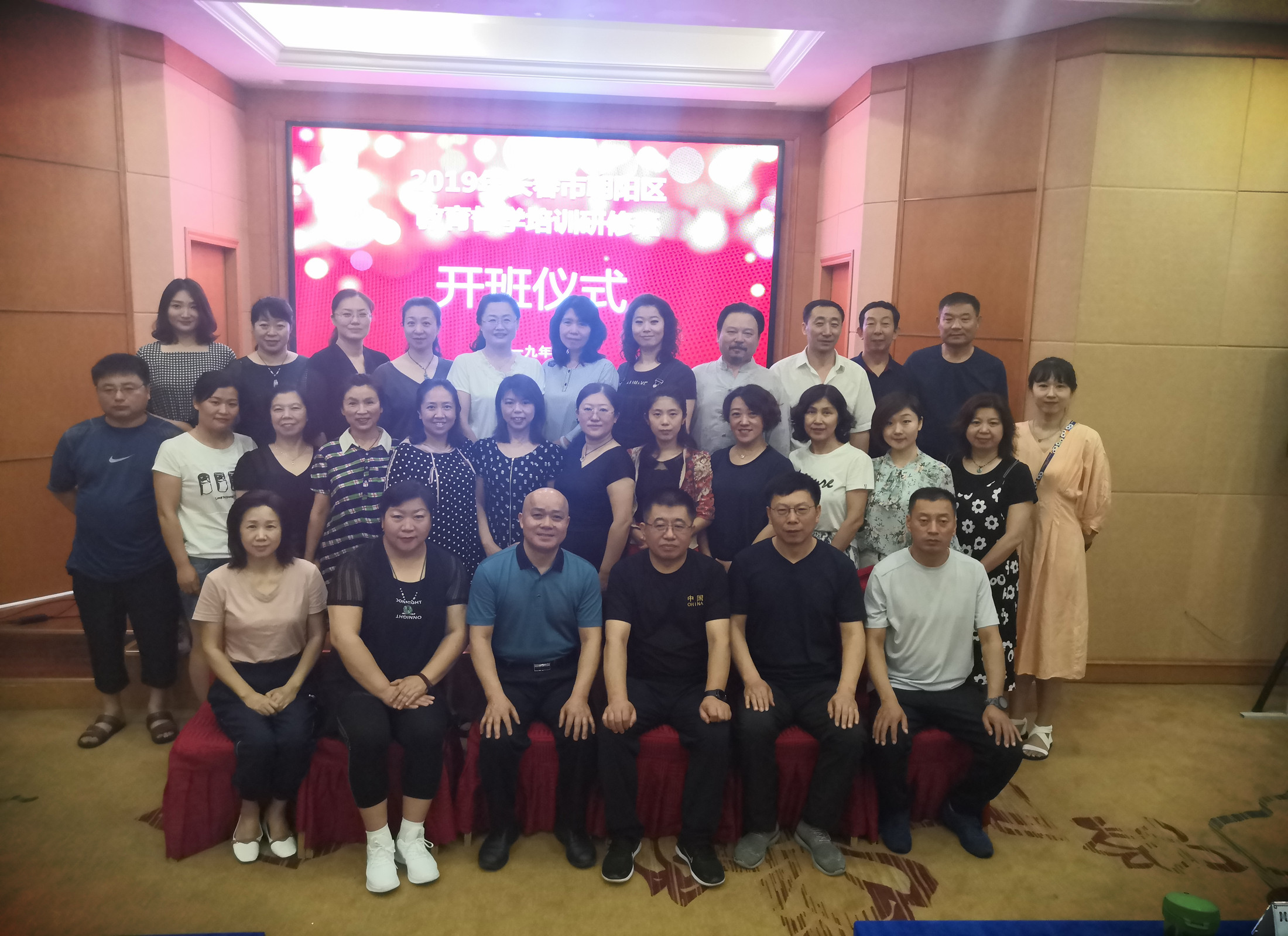 019年朝阳区教育局教育督学培训