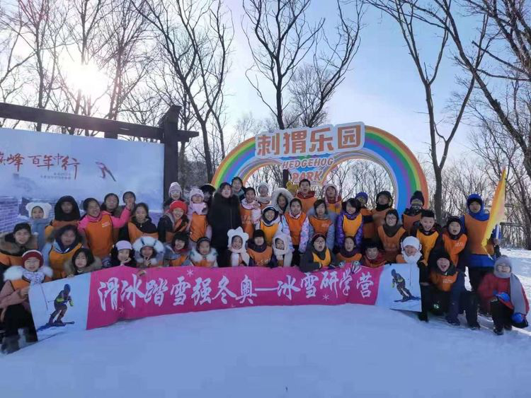 长春市朝阳实验小学冰雪研学营