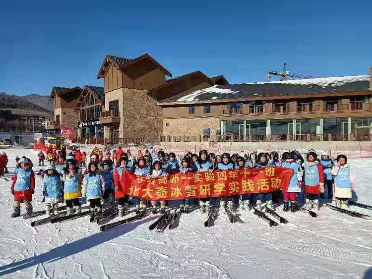 长春高新第一实验学校冰雪研学营