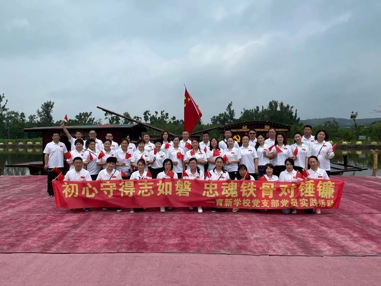 “初心守得志如磐 忠魂铁骨对锤镰 ”—— 长春市第七十中学（育新学校）党性教育培训