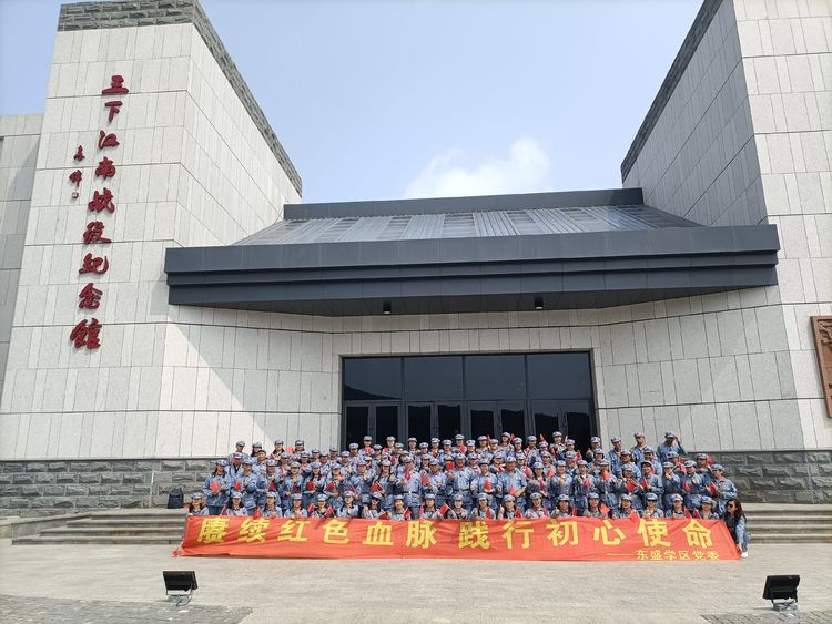 赓续红色血脉 践行初心使命——东盛学区党委党性教育培训