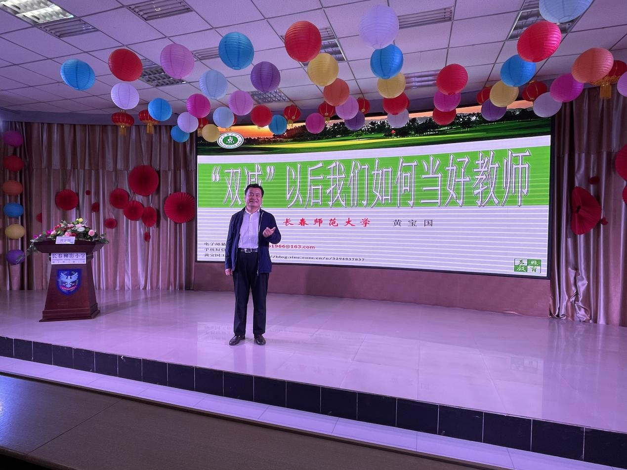 “境界柳影·沁润芳华”   ——柳影实验学校教师专业成长校本培训