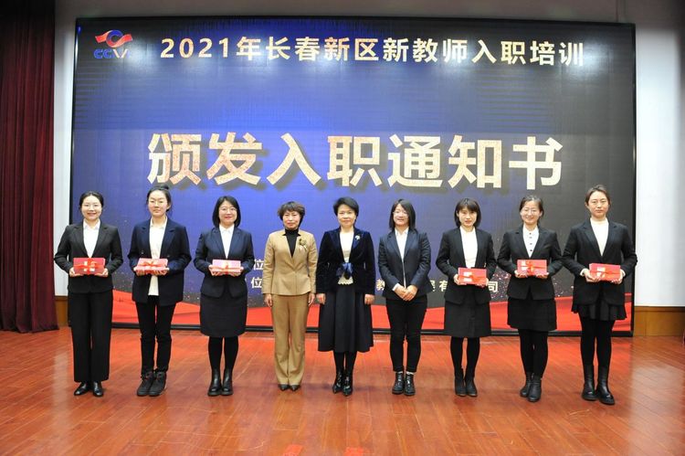 新月普照，静待花开 ——2021年新区新教师入职培训