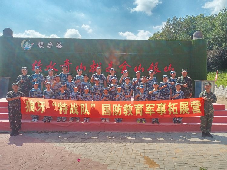 挑战自我意志 塑造坚毅品格 助力自信成长——新思路教育狼牙“特战队”国防教育军事拓展营